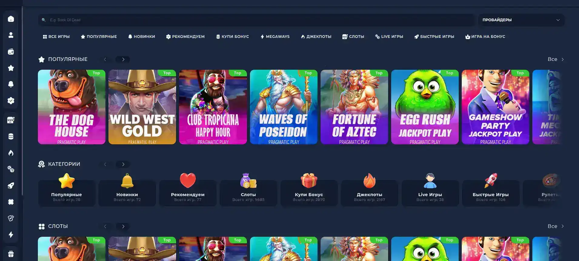 Интерфейс личного кабинета Лаки Бир казино